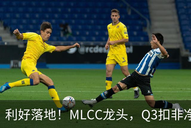 利好落地！MLCC龙头，Q3扣非净利大增192%
