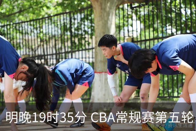 明晚19时35分 CBA常规赛第五轮 辽宁本钢客场挑战浙江浙商证券